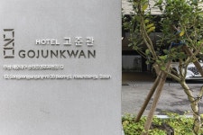 송정 호텔 고준관, 송정·기장·정관, 부산 - 여기어때 특가