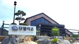 단양 단델리온풀빌라A,B, 단양·충주·제천·괴산, 충북 - 여기어때 특가