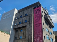 청주 정감 호텔, 청주 상당구·청원구, 충북 - 여기어때 특가