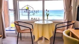 제주 달리펜션, 함덕·월정·구좌·하도, 제주 - 여기어때 특가