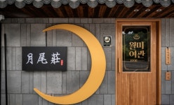 월미도 호텔 월미여관, 월미도·차이나타운·신포·동인천, 인천 - 여기어때 특가