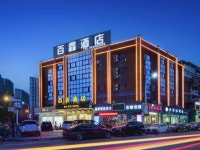 Baixin Hotel, 금화, 중국 - 여기어때 특가