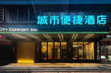 City Comfort Inn Shaoyang Central Hospital High-speed Railway Station, 사오양, 중국 - 여기어때 특가