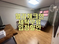 김천 혜림 모텔, 김천·칠곡·왜관·성주·의성, 경북 - 여기어때 특가