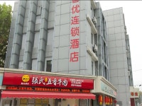 Thank Hotel Jiangsu Xuzhou Quanshan District Yunlong Lake, 취엔샨, 쉬저우, 중국 - 여기어때 특가