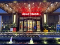 Huafu Hotel, 광안, 중국 - 여기어때 특가