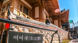 행궁동 핫플레이스 중심에 위치한 전통한옥 | 수원화성 여여재 2층, 서울·경인 - 여기어때 특가