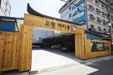 안산 호텔카카우, 안산, 경기 - 여기어때 특가