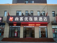Thank Hotel Shanxi Datong Pingcheng District Municipal Government Datong University, 다퉁, 중국 - 여기어때 특가