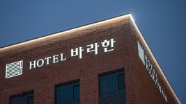 호텔 바라한, 전주, 전라 - 여기어때 특가