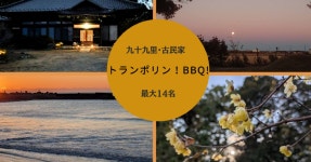2025 일본 지바(현) 요코시바히카리 추천 호텔,숙소 베스트 10