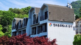 가평 캠프통포레스트, 청평·설악·쁘띠프랑스, 가평 - 여기어때 특가