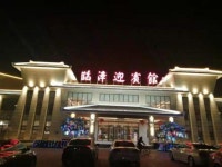 Yingbin Hotel, 한단, 중국 - 여기어때 특가