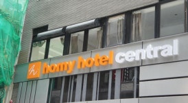 Homy Central, 홍콩 센트럴, 홍콩, 홍콩 - 여기어때 특가