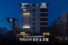 구미 미타스야 료칸 호텔 by 아늑, 구미·인동·원평·옥계·봉곡·금오산·구미역, 경북 - 여기어때 특가