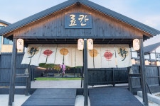 강릉 료칸소돌향호, 강릉 (주문진.사천), 강원 - 여기어때 특가