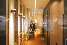 천안 온화 비지니스 호텔 어반트디자인, 천안 서북구, 충남 - 여기어때 특가