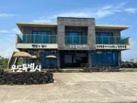 제주 우도특별시 펜션, 함덕·월정·구좌·하도, 제주 - 여기어때 특가