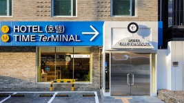 타임터미널 호텔 용전 1호점 by 아늑, 대전, 충청 - 여기어때 특가