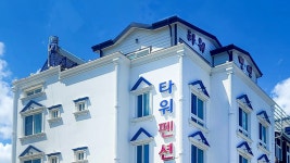 동해 추암타워펜션, 동해·삼척, 강원 - 여기어때 특가