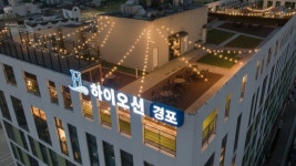 하이오션 경포, 강릉·동해·삼척, 강원 - 여기어때 특가