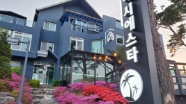 경주 라시에스타펜션, 경주 (감포.불국사), 경북 - 여기어때 특가