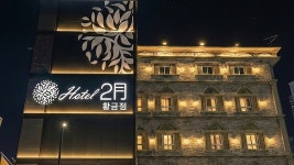 대구 2월호텔 황금점, 대구·구미·문경·안동, 경상 - 여기어때 특가