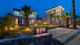 제주 풀스테이 사계 동구리, 중문·산방산·모슬포, 제주 - 여기어때 특가