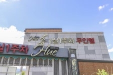 김천 아포 휴, 김천·칠곡·왜관·성주·의성, 경북 - 여기어때 특가
