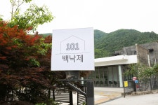 가평 백낙제101, 자라섬·북면, 가평 - 여기어때 특가