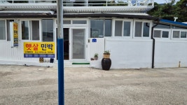 경주 햇살민박, 경주 (감포.불국사), 경북 - 여기어때 특가