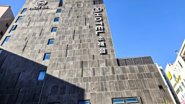 3에스(S)호텔(소래점), 송도·남동구·옹진군, 인천 - 여기어때 특가