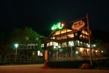 논산 대둔산 잉스힐 펜션, 청주·보은, 충북 - 여기어때 특가