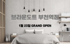 부천 브라운도트 부천역점, 부천·중동·상동·원종·역곡, 경기 - 여기어때 특가