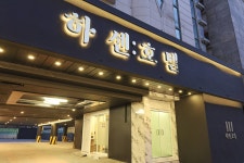 월곶 하센호텔, 시흥·월곶·정왕·오이도·거북섬, 경기 - 여기어때 특가