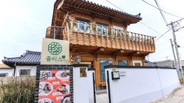 경주 한옥스테이모담, 경주 (보문.황리단길), 경북 - 여기어때 특가
