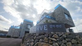 제주 더커브민박 펜션, 제주·애월, 제주 - 여기어때 특가