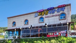 신안 보물섬펜션, 영광·목포·고흥, 전라 - 여기어때 특가