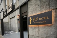 강릉 호텔 루소 HOTEL RUSSO, 강릉역·교동택지·옥계, 강원 - 여기어때 특가