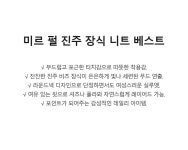 미르 펄 진주 장식 니트 베스트 KOVTPA07 (2colors)