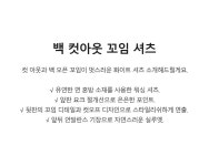 백 컷아웃 꼬임 셔츠 KOBLP353(1 colors)