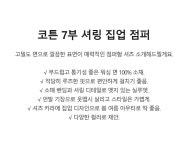 코튼 7부 셔링 집업 점퍼 KOJPP351(4 colors)