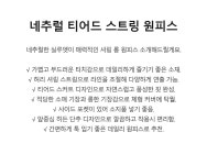 네추럴 티어드 스트링 원피스 KOOPP352(2 colors)