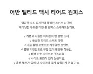 어반 벨티드 맥시 티어드 원피스 KOOPP361(1 colors)