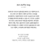 (주)케이해브(KHAB Co.,Ltd.) | 해브어웨일(HAVEAWHALE) dot duffle bag (KH) - 사이즈 & 후기 | 무신사