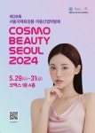 제38회 서울국제화장품·미용산업박람회 (2024 코스모뷰티서울) | 여기유 제38회 서울국제화장품·미용산업박람회 (2024 코스모뷰티서울)