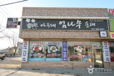 맛집 검색 여기유