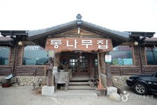 통나무집 검색 여기유