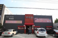 촉향원 | 여기유 촉향원