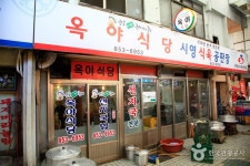 옥야식당 | 여기유 옥야식당